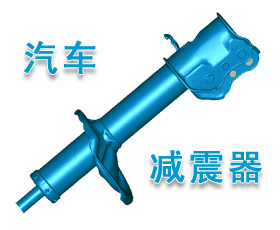 寶馬汽車減振器的掃描實例展示