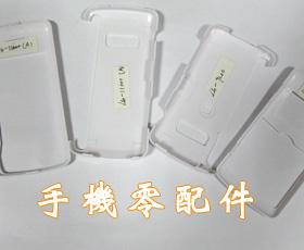 手機零配件設(shè)計方案——逆向工程